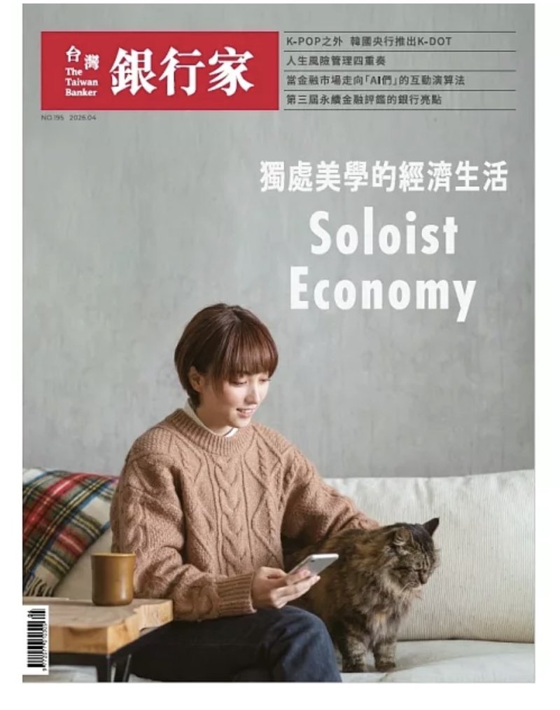 台灣銀行家第195期